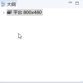 大纲视图演示